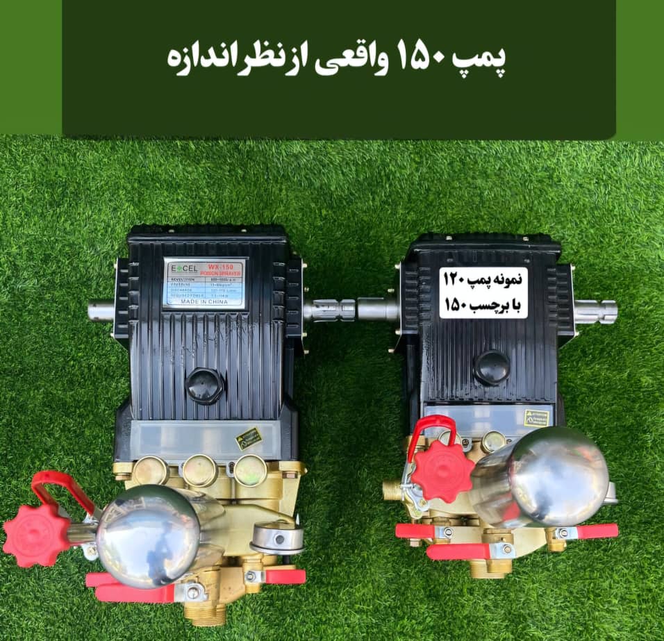 خرید پمپ سمپاش پشت تراکتوری اکسل 150 بار واقعی مناسب سم‌پاشی حرفه‌ای مزارع