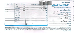 آقای تحصیلی