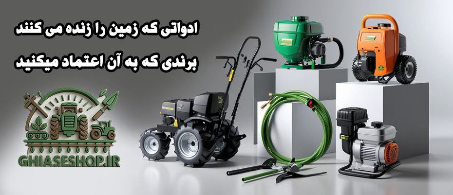 تیلر کشاورزی ، خرید تیلر 