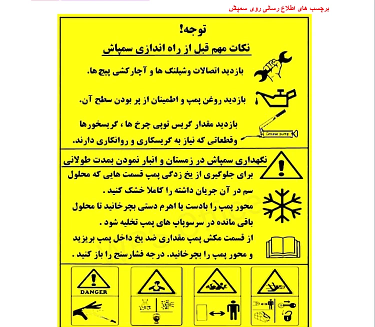 سمپاش پشت تراکتوری، ۴۰۰ لیتری زرد سوار شونده | مخزن پلی اتیلن | بوم کتابی ۱۰ متری پمپ ۱۵۰ بار با لانس، شیلنگ ،گاردان - تصویر 5