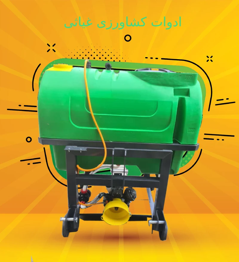 سمپاش 400 لیتری پشت تراکتوری سبز با پمپ دیافراگمی ترکc71، شیلنگ نمره 8.5 لانس گاردان و بدون بوم 