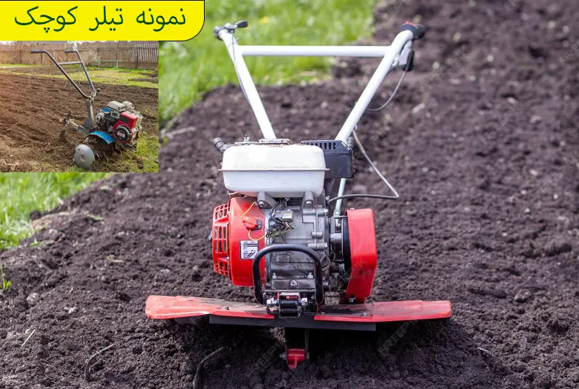 تصویر تیلر باغی کوچک | مینی | عملکرد |بنر|سالایدر
